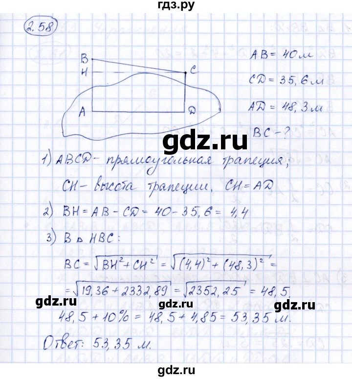 ГДЗ по геометрии 10 класс Шыныбеков   раздел 2 - 2.58, Решебник