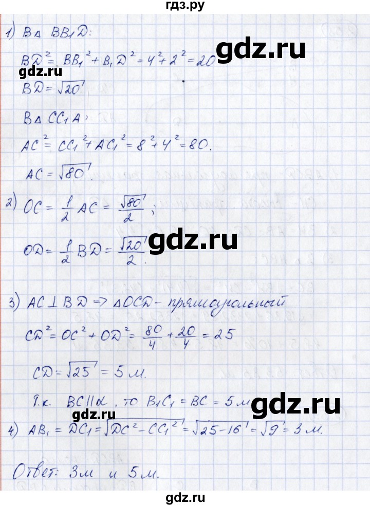ГДЗ по геометрии 10 класс Шыныбеков   раздел 2 - 2.59, Решебник