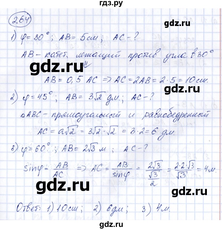 ГДЗ по геометрии 10 класс Шыныбеков   раздел 2 - 2.64, Решебник