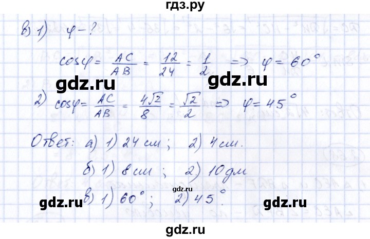 ГДЗ по геометрии 10 класс Шыныбеков   раздел 2 - 2.66, Решебник