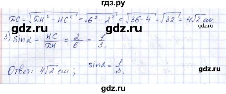 ГДЗ по геометрии 10 класс Шыныбеков   раздел 2 - 2.67, Решебник