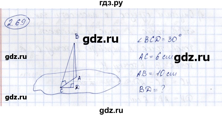 ГДЗ по геометрии 10 класс Шыныбеков   раздел 2 - 2.69, Решебник