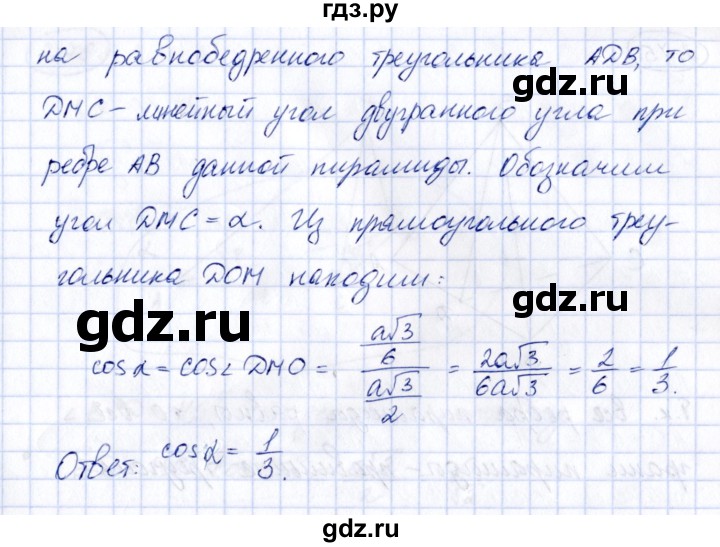 ГДЗ по геометрии 10 класс Шыныбеков   раздел 2 - 2.73, Решебник