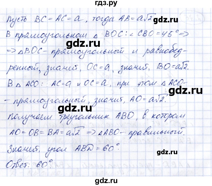 ГДЗ по геометрии 10 класс Шыныбеков   раздел 2 - 2.77, Решебник