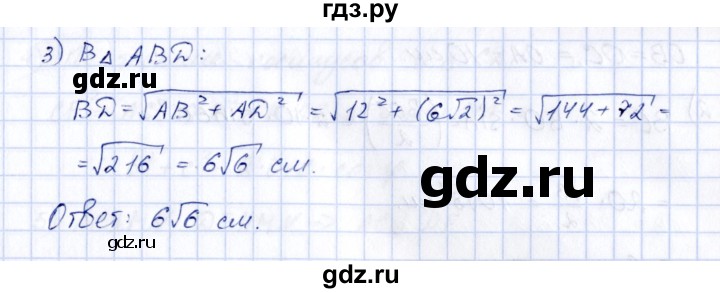 ГДЗ по геометрии 10 класс Шыныбеков   раздел 2 - 2.78, Решебник