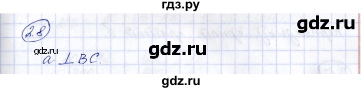 ГДЗ по геометрии 10 класс Шыныбеков   раздел 2 - 2.8, Решебник