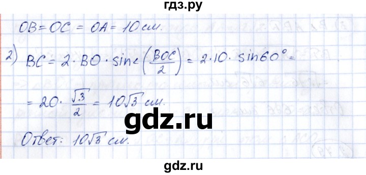 ГДЗ по геометрии 10 класс Шыныбеков   раздел 2 - 2.80, Решебник