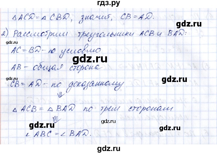 ГДЗ по геометрии 10 класс Шыныбеков   раздел 2 - 2.82, Решебник