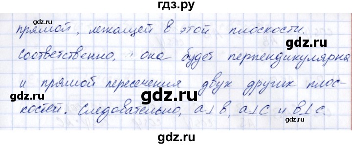 ГДЗ по геометрии 10 класс Шыныбеков   раздел 2 - 2.86, Решебник