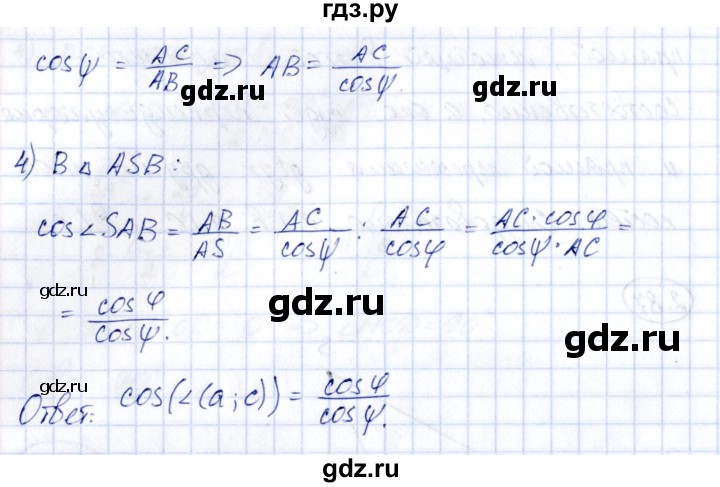 ГДЗ по геометрии 10 класс Шыныбеков   раздел 2 - 2.87, Решебник