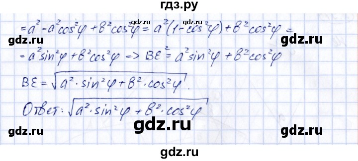 ГДЗ по геометрии 10 класс Шыныбеков   раздел 2 - 2.88, Решебник