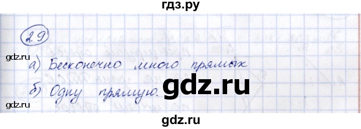 ГДЗ по геометрии 10 класс Шыныбеков   раздел 2 - 2.9, Решебник