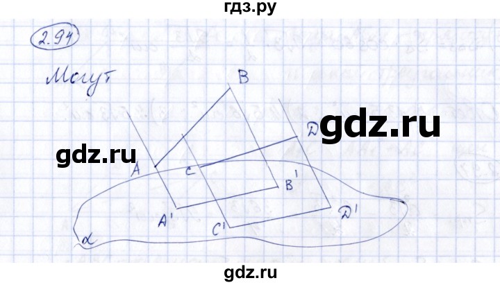 ГДЗ по геометрии 10 класс Шыныбеков   раздел 2 - 2.94, Решебник