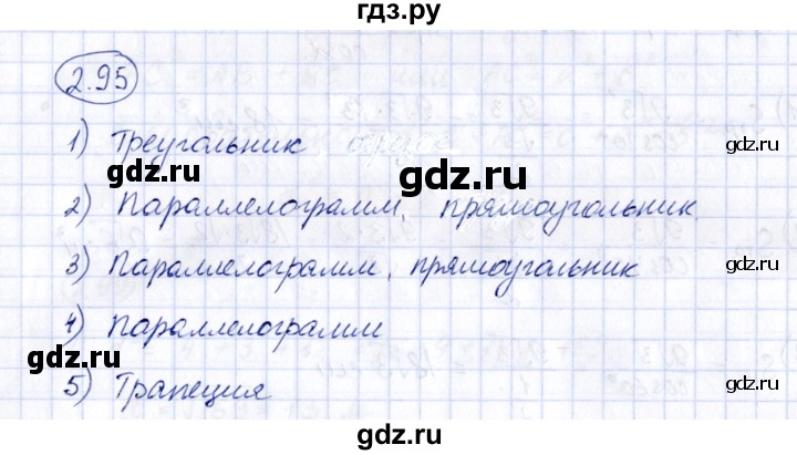 ГДЗ по геометрии 10 класс Шыныбеков   раздел 2 - 2.95, Решебник