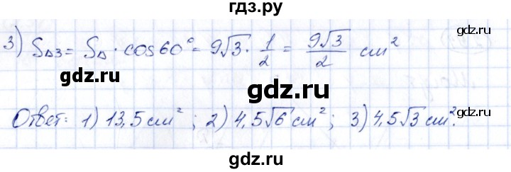 ГДЗ по геометрии 10 класс Шыныбеков   раздел 2 - 2.96, Решебник