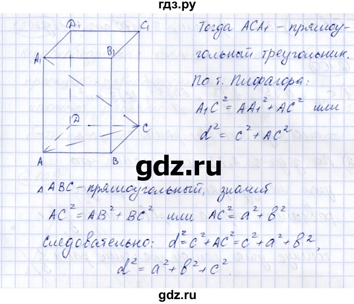 ГДЗ по геометрии 10 класс Шыныбеков   раздел 2 - 2.98, Решебник