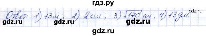 ГДЗ по геометрии 10 класс Шыныбеков   раздел 2 - 2.99, Решебник