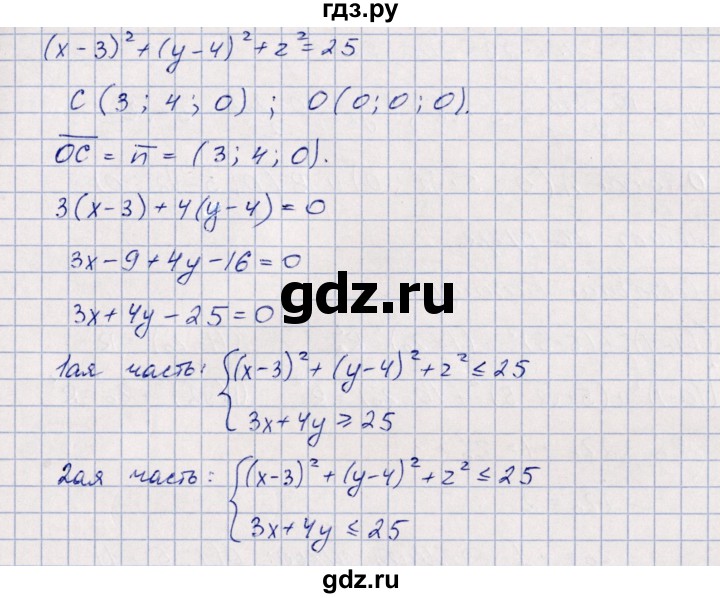 ГДЗ по геометрии 10 класс Шыныбеков   раздел 3 - 3.111, Решебник