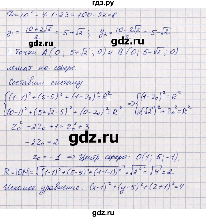 ГДЗ по геометрии 10 класс Шыныбеков   раздел 3 - 3.112, Решебник