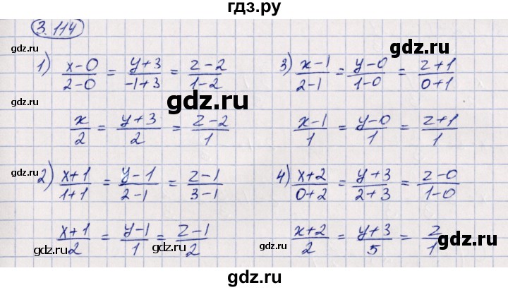 ГДЗ по геометрии 10 класс Шыныбеков   раздел 3 - 3.114, Решебник