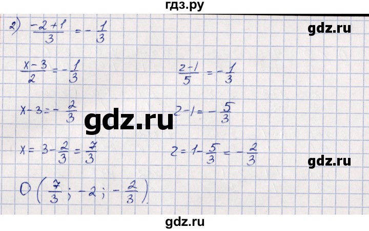 ГДЗ по геометрии 10 класс Шыныбеков   раздел 3 - 3.116, Решебник