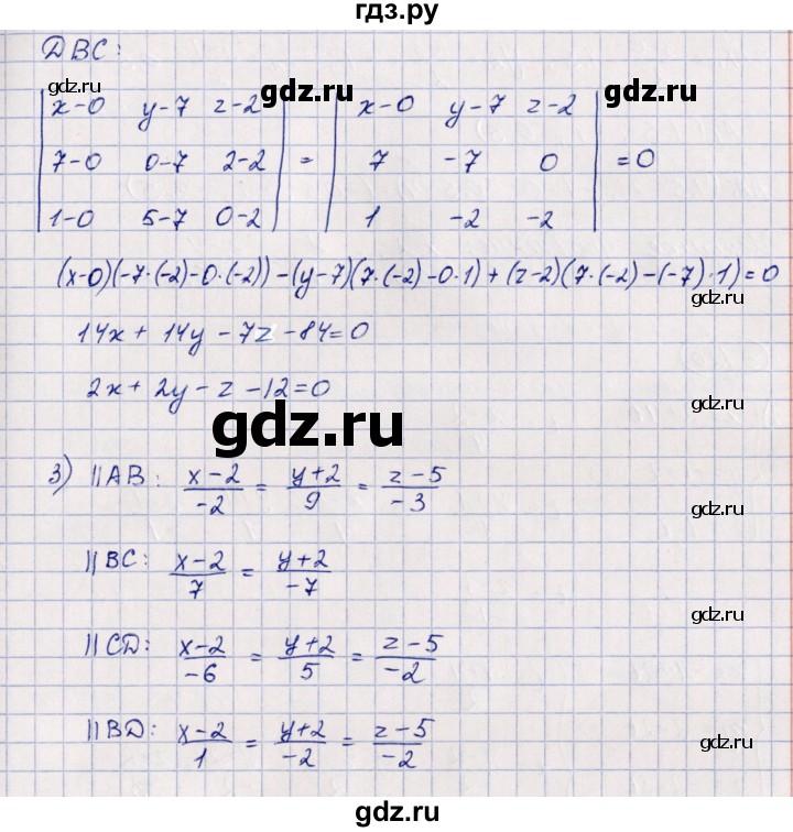 ГДЗ по геометрии 10 класс Шыныбеков   раздел 3 - 3.118, Решебник