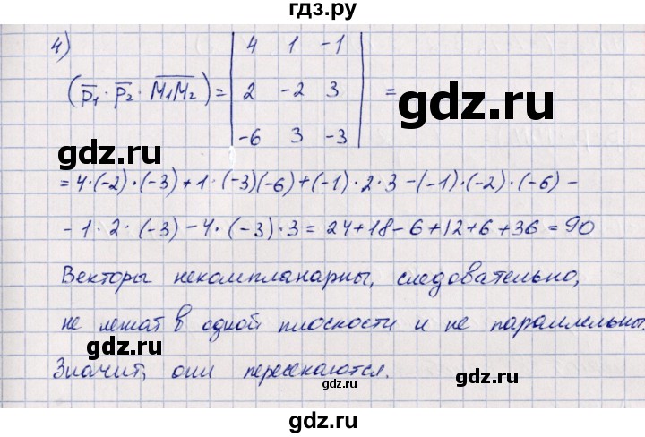 ГДЗ по геометрии 10 класс Шыныбеков   раздел 3 - 3.120, Решебник