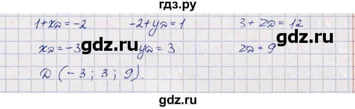 ГДЗ по геометрии 10 класс Шыныбеков   раздел 3 - 3.124, Решебник