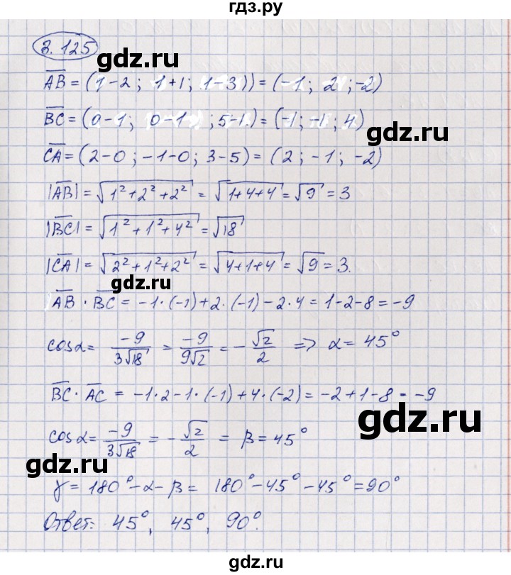 ГДЗ по геометрии 10 класс Шыныбеков   раздел 3 - 3.125, Решебник