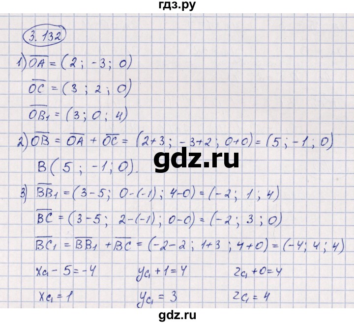 ГДЗ по геометрии 10 класс Шыныбеков   раздел 3 - 3.132, Решебник