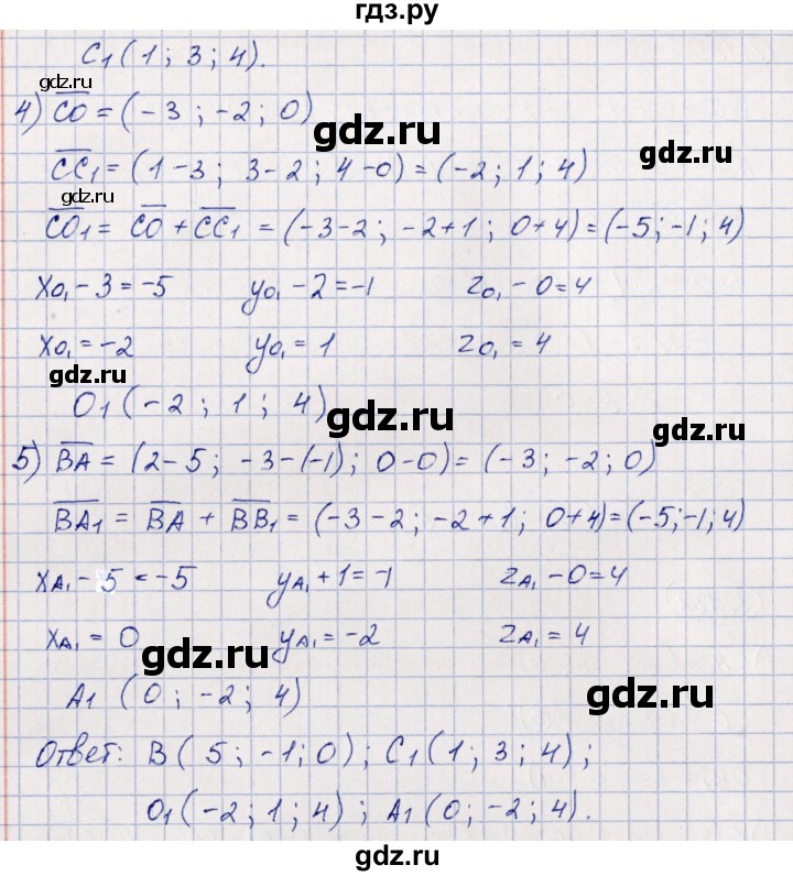 ГДЗ по геометрии 10 класс Шыныбеков   раздел 3 - 3.132, Решебник