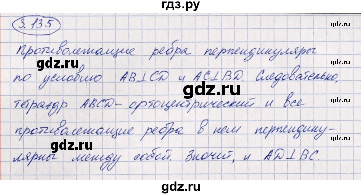 ГДЗ по геометрии 10 класс Шыныбеков   раздел 3 - 3.135, Решебник