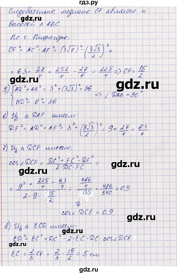 ГДЗ по геометрии 10 класс Шыныбеков   раздел 3 - 3.137, Решебник