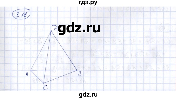 ГДЗ по геометрии 10 класс Шыныбеков   раздел 3 - 3.16, Решебник