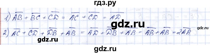 ГДЗ по геометрии 10 класс Шыныбеков   раздел 3 - 3.16, Решебник