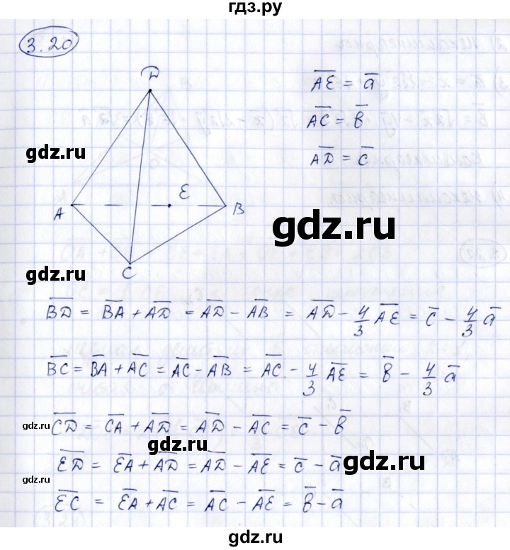 ГДЗ по геометрии 10 класс Шыныбеков   раздел 3 - 3.20, Решебник