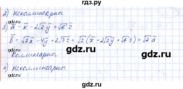 ГДЗ по геометрии 10 класс Шыныбеков   раздел 3 - 3.21, Решебник