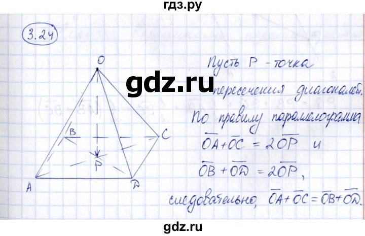 ГДЗ по геометрии 10 класс Шыныбеков   раздел 3 - 3.24, Решебник