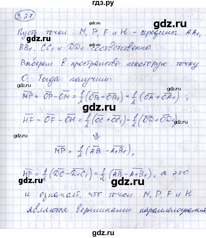 ГДЗ по геометрии 10 класс Шыныбеков   раздел 3 - 3.27, Решебник