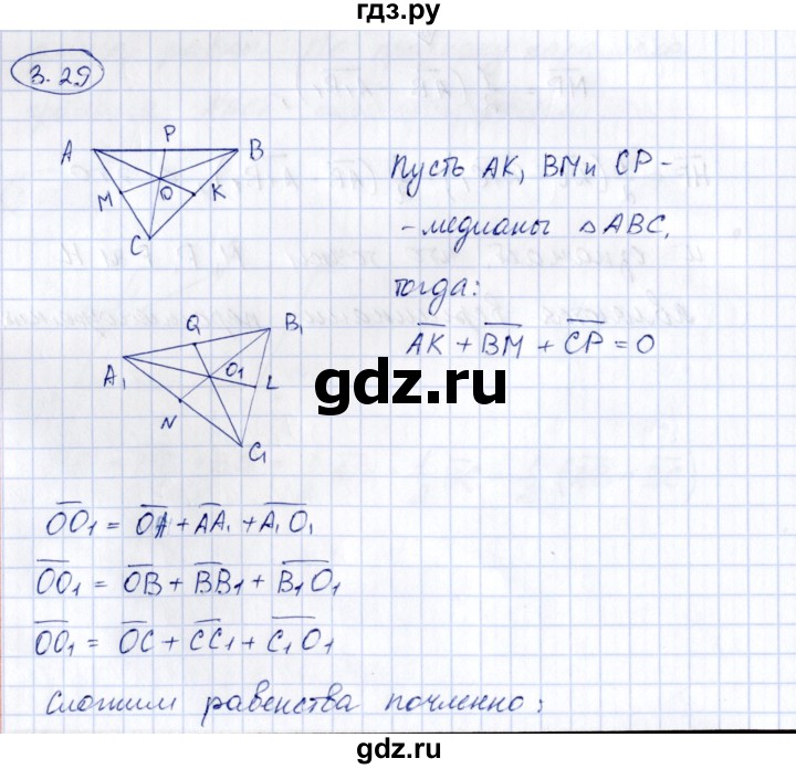 ГДЗ по геометрии 10 класс Шыныбеков   раздел 3 - 3.29, Решебник