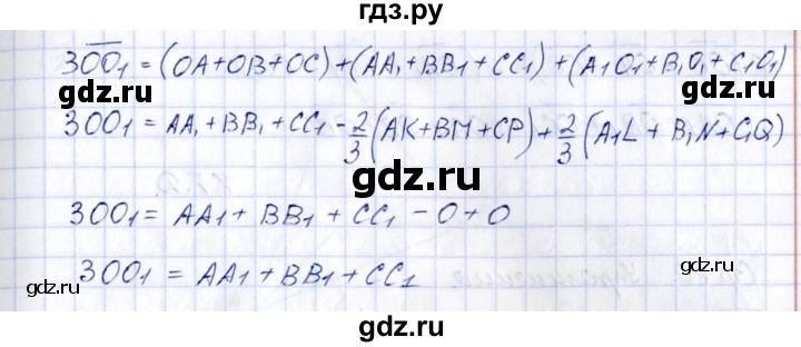 ГДЗ по геометрии 10 класс Шыныбеков   раздел 3 - 3.29, Решебник
