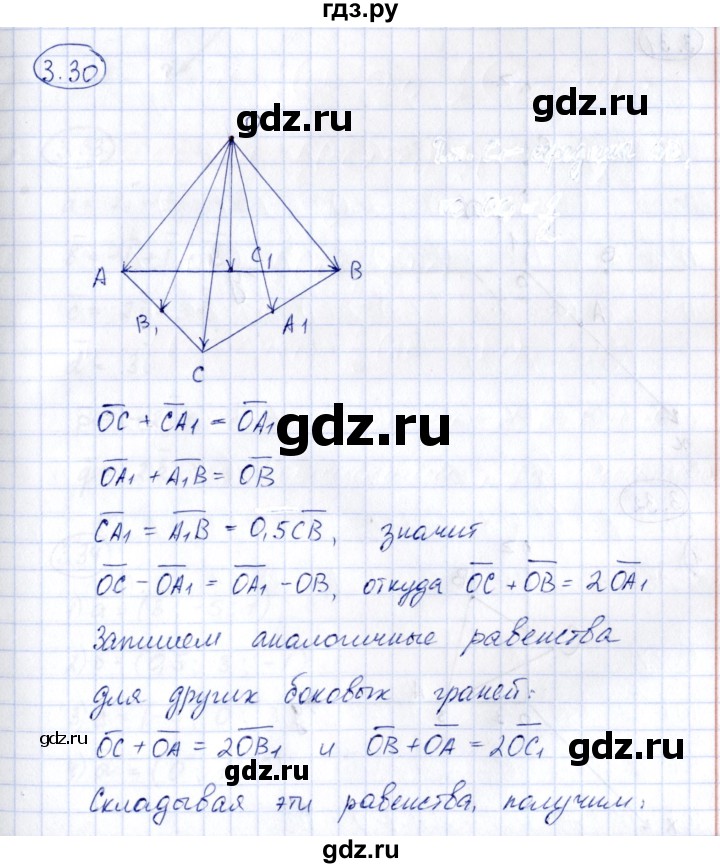 ГДЗ по геометрии 10 класс Шыныбеков   раздел 3 - 3.30, Решебник