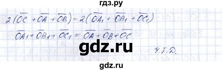 ГДЗ по геометрии 10 класс Шыныбеков   раздел 3 - 3.30, Решебник