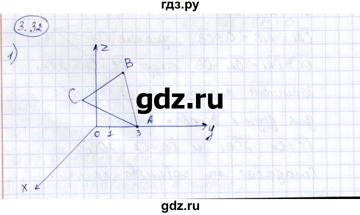 ГДЗ по геометрии 10 класс Шыныбеков   раздел 3 - 3.32, Решебник