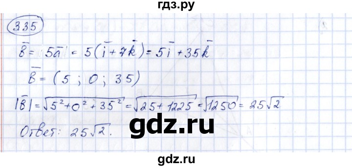 ГДЗ по геометрии 10 класс Шыныбеков   раздел 3 - 3.35, Решебник