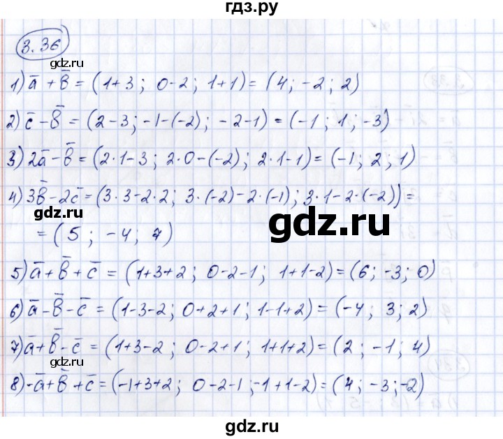 ГДЗ по геометрии 10 класс Шыныбеков   раздел 3 - 3.36, Решебник