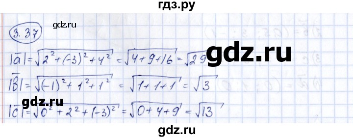 ГДЗ по геометрии 10 класс Шыныбеков   раздел 3 - 3.37, Решебник