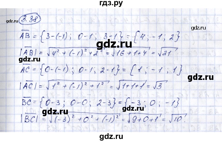 ГДЗ по геометрии 10 класс Шыныбеков   раздел 3 - 3.38, Решебник