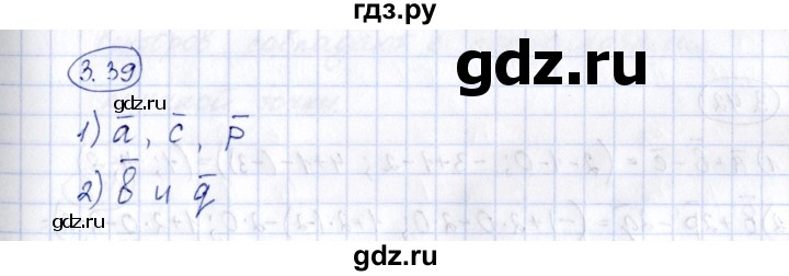 ГДЗ по геометрии 10 класс Шыныбеков   раздел 3 - 3.39, Решебник