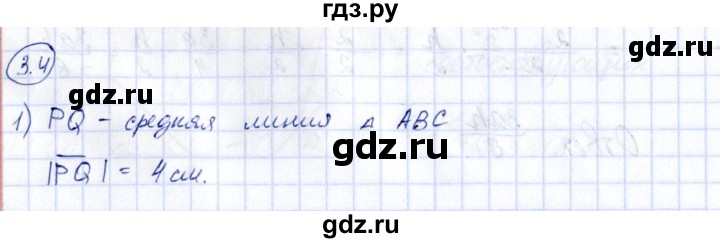 ГДЗ по геометрии 10 класс Шыныбеков   раздел 3 - 3.4, Решебник